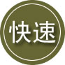 东海24小时道路救援