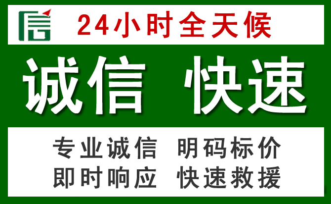 东海汽车救援